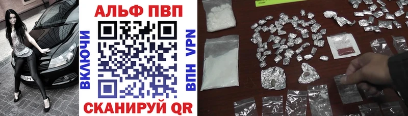 APVP крисы CK Лысково
