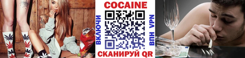 COCAIN 97%  Лысково 
