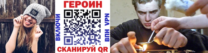 ГЕРОИН белый Лысково