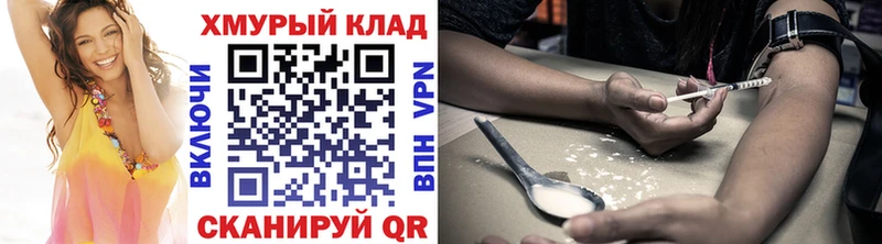 закладки Лысково ГЕРОИН герыч