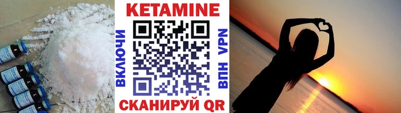купить закладку  Лысково  КЕТАМИН VHQ 
