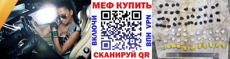Меф мяу мяу  Лысково 