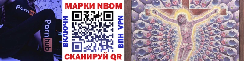 Марки N-bome 1,5мг  Лысково 